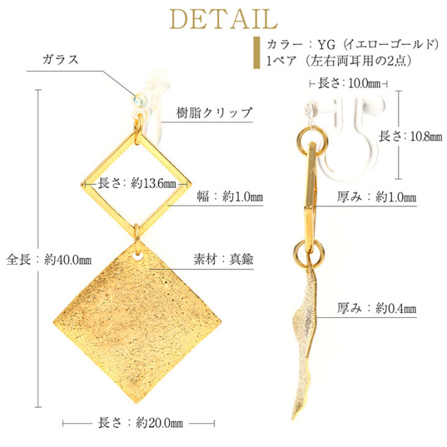 イヤリング レディース 金属アレルギー 痛くない 落ちにくい 大ぶり 揺れる ノンホール 金属アレルギー対応 ゴールド 18金 樹脂 クリップ式 大人 かわいい おしゃれ 上品 スクエア 両耳 シンプル ジュエリー アクセサリー 2000円 ポッキリ 送料無料