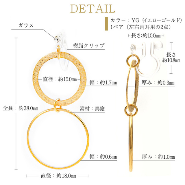 イヤリング レディース 金属アレルギー 痛くない 落ちにくい 大ぶり 揺れる ノンホール 金属アレルギー対応 ゴールド 18金 樹脂 クリップ式 大人 かわいい おしゃれ 上品 サークル 両耳 シンプル ジュエリー アクセサリー 2000円 ポッキリ 送料無料
