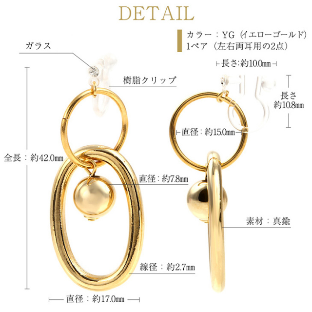 イヤリング レディース 金属アレルギー 痛くない 落ちにくい 大ぶり 揺れる ノンホール 金属アレルギー対応 ゴールド 18金 樹脂 クリップ式 大人 かわいい おしゃれ 上品 オーバル 両耳 シンプル ジュエリー アクセサリー 2000円 ポッキリ 送料無料
