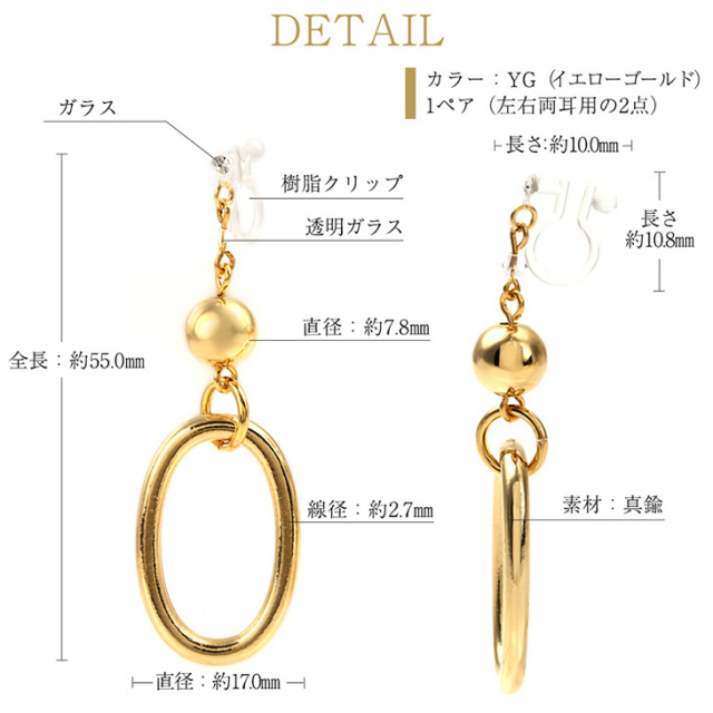 イヤリング レディース 金属アレルギー 痛くない 落ちにくい 大ぶり 揺れる ノンホール 金属アレルギー対応 ゴールド 18金 樹脂 クリップ式 大人 かわいい おしゃれ 上品 オーバル 両耳 シンプル ジュエリー アクセサリー 2000円 ポッキリ 送料無料