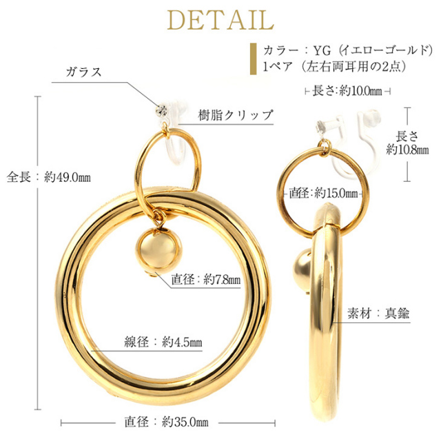 イヤリング レディース 金属アレルギー 痛くない 落ちにくい 大ぶり 揺れる ノンホール 金属アレルギー対応 ゴールド 18金 樹脂 クリップ式 大人 かわいい おしゃれ 上品 サークル 両耳 シンプル ジュエリー アクセサリー 2000円 ポッキリ 送料無料