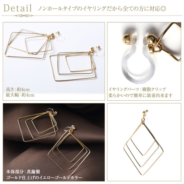 イヤリング PLUSTER 樹脂 金属アレルギー対応 スクエア