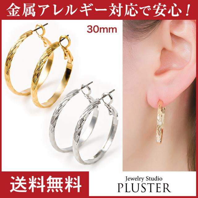 フープ ピアス アレルギー セカンドピアス 大きめ チタン ポスト  