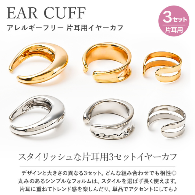 3点セット イヤーカフ 金属アレルギー レディース イヤリング イヤーカフス イヤカフ ノンホールピアス 大ぶり シンプル はさむ 18K ゴールド キュービック ジルコニア イヤークリップ痛くない 誕生日 プレゼント 女性 かわいい ツイスト アクセサリー ジュエリー w_fashion イヤーカフ