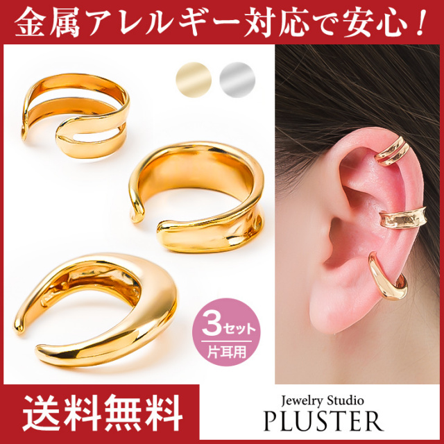 3点セット イヤーカフ 金属アレルギー レディース イヤリング イヤーカフス イヤカフ ノンホールピアス 大ぶり シンプル はさむ 18K ゴールド キュービック ジルコニア イヤークリップ痛くない 誕生日 プレゼント 女性 かわいい ツイスト アクセサリー ジュエリー w_fashion イヤーカフ
