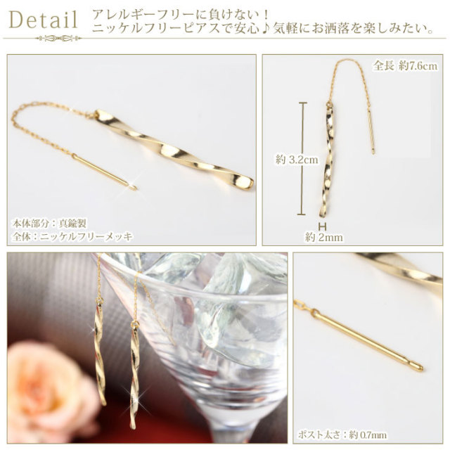 フック ピアス PLUSTER ニッケルフリー 金属アレルギー対応