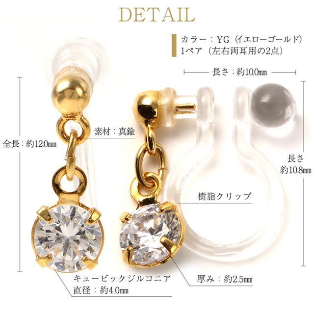 金属アレルギー対応 イヤリング PLUSTER 樹脂クリップ 