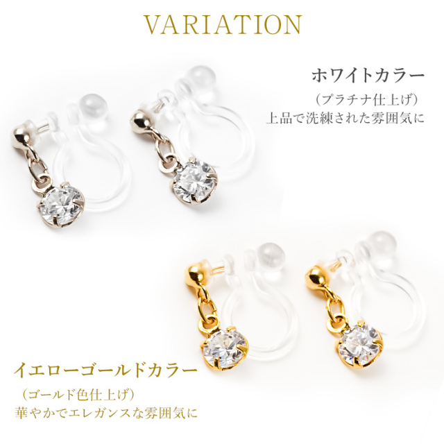 金属アレルギー対応 イヤリング PLUSTER 樹脂クリップ