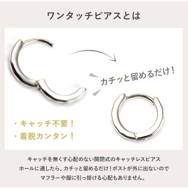 ピアス レディース メンズ フープ ワンタッチ リング 小さめ