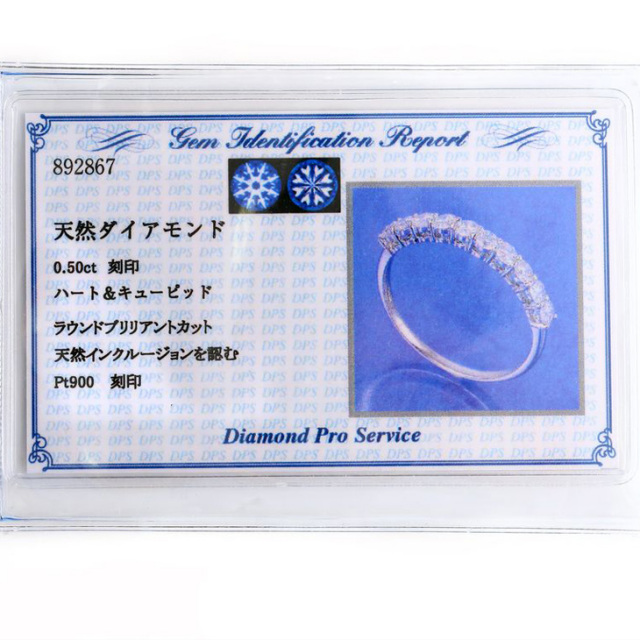 ダイヤモンド リング PLUSTER プラチナ PT900 (天然ダイヤ0.5カラット