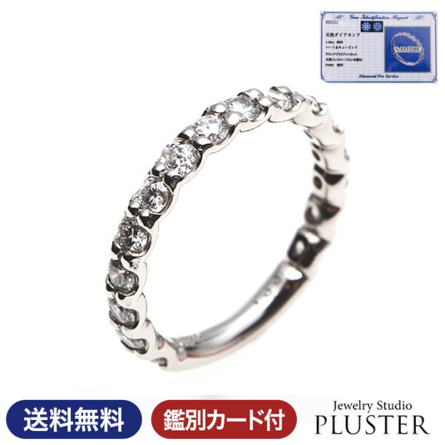 ダイヤモンド リング 指輪 プラチナ レディース エタニティ ハーフ  