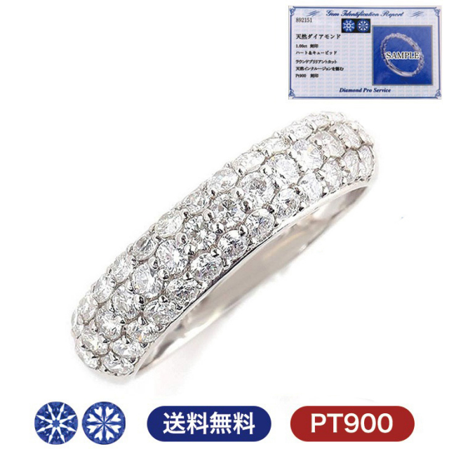 ダイヤモンド リング PLUSTER プラチナ PT900 (天然ダイヤ1カラット  