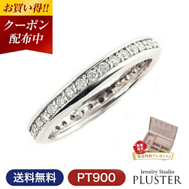 ダイヤモンド リング PLUSTER PT900 (天然ダイヤ0.5カラット  