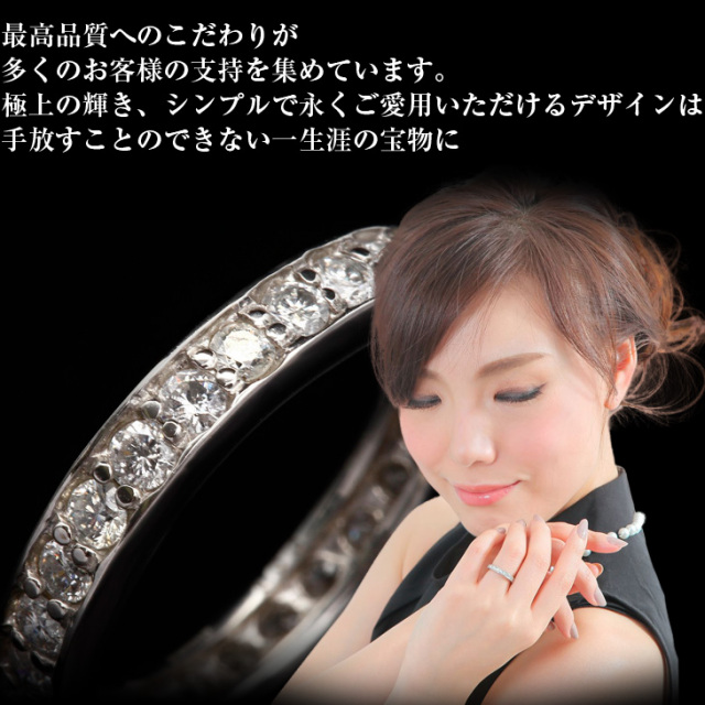 ダイヤモンド リング 指輪 プラチナ レディース エタニティ フル  