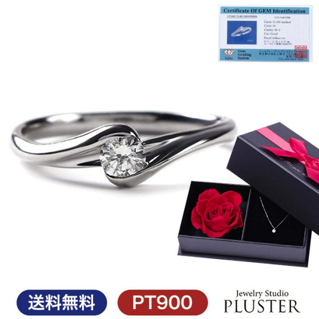 ダイヤモンド リング PLUSTER プラチナ PT900 (天然ダイヤ0.18カラット  