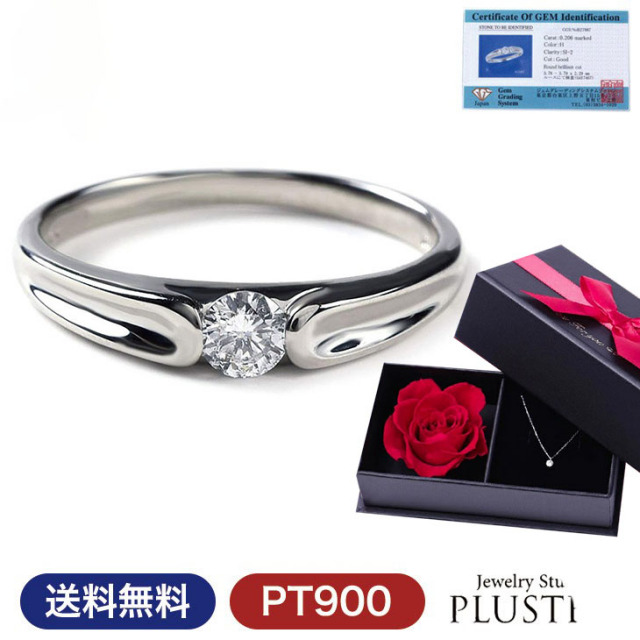 ダイヤモンド リング PLUSTER プラチナ PT900 (天然ダイヤ0.2カラット  