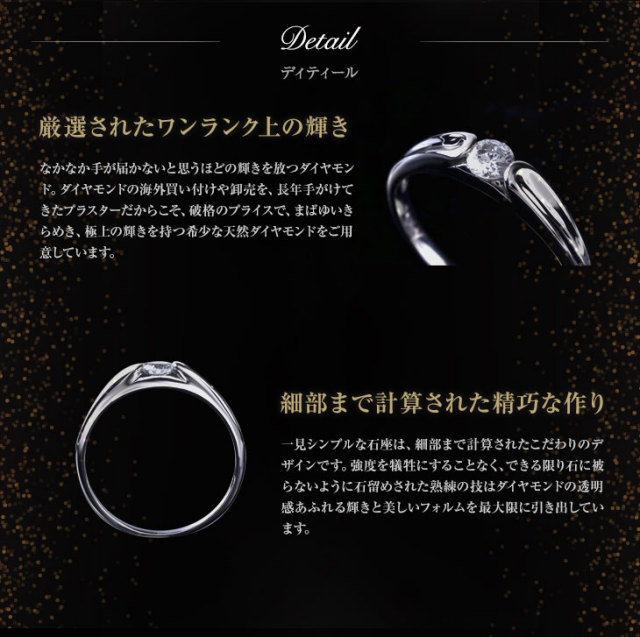 ダイヤモンド リング PLUSTER プラチナ PT900 (天然ダイヤ0.2カラット  