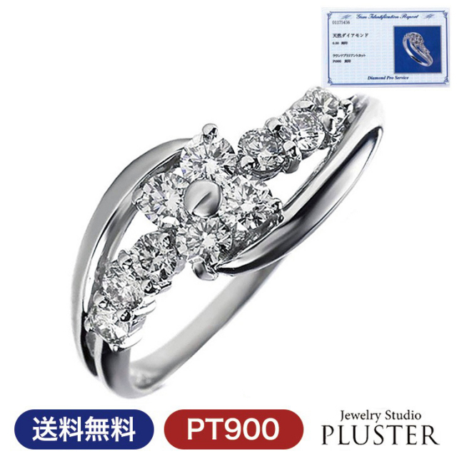 Pt900 天然ダイヤモンド 0.50ct リング