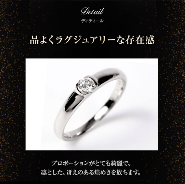 ダイヤモンド リング PLUSTER プラチナ PT900 (0.18ct H-SI2-GOOD UP 