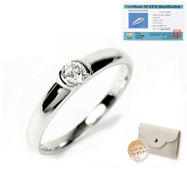 ダイヤモンド リング PLUSTER プラチナ PT900 (0.18ct H-SI2-GOOD UP