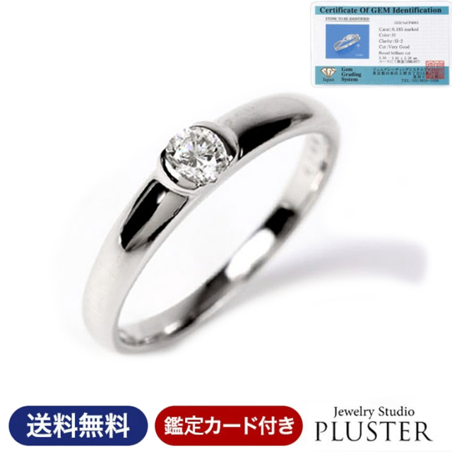 jv445】 リング Pt900 プラチナ ダイヤモンド 0.262ct/0.25ct 12号 未  