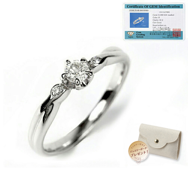 ダイヤモンド リング PLUSTER プラチナ PT900 (0.18ct H-SI2-GOOD UP