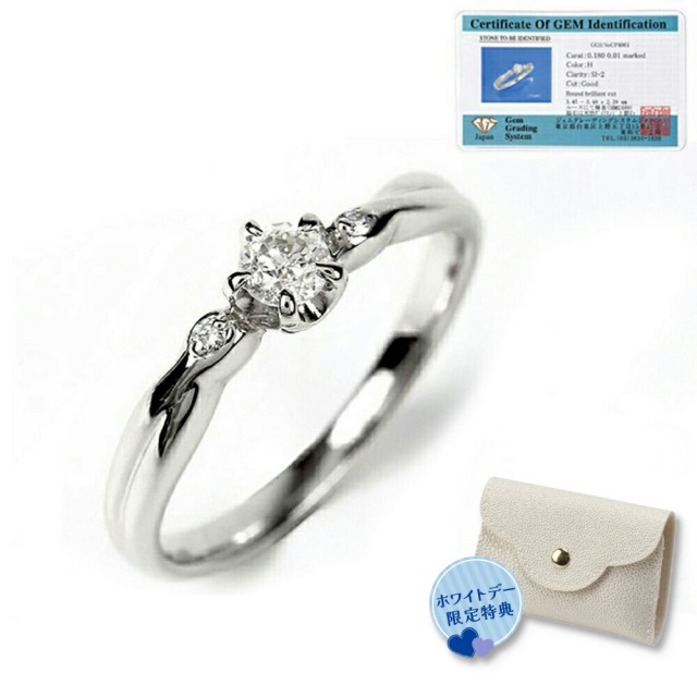 ダイヤモンド リング PLUSTER プラチナ PT900 (0.18ct H-SI2-GOOD UP