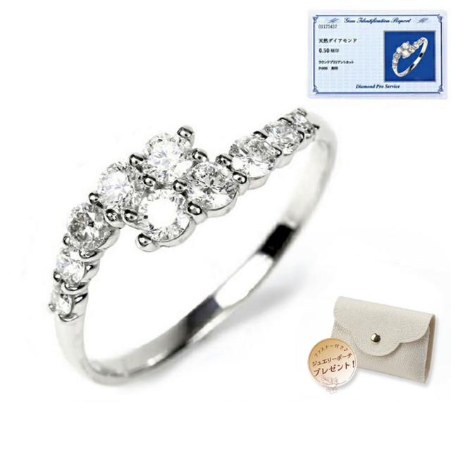 ダイヤモンド リング PLUSTER プラチナ PT900 (天然ダイヤ0.5カラット