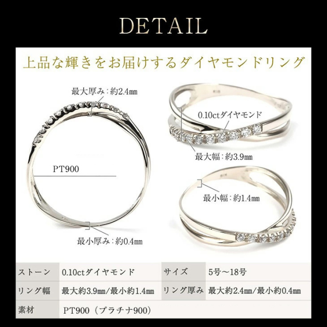 ダイヤモンド リング PLUSTER プラチナ PT900 (天然ダイヤ0.3カラット 