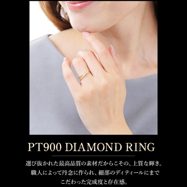 ダイヤモンド リング PLUSTER プラチナ PT900 (天然ダイヤ0.3カラット 
