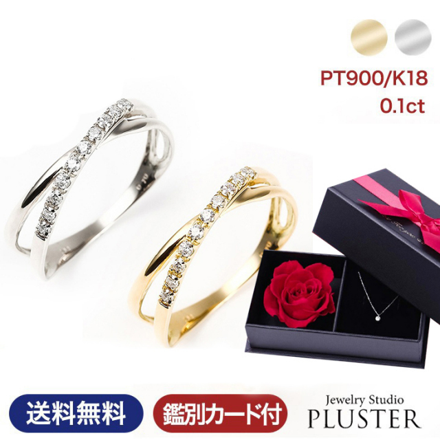 ダイヤモンド リング PLUSTER プラチナ PT900 (天然ダイヤ0.3カラット 