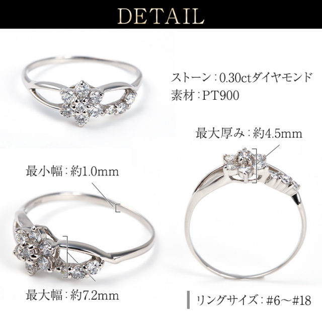 ダイヤモンド リング PLUSTER プラチナ PT900 (天然ダイヤ0.3カラット  