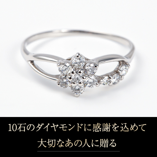 ダイヤモンド リング PLUSTER プラチナ PT900 (天然ダイヤ0.3カラット 