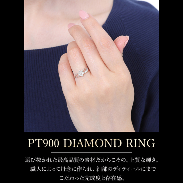 ダイヤモンド リング PLUSTER プラチナ PT900 (天然ダイヤ0.3カラット  