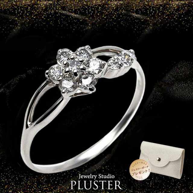 ダイヤモンド リング PLUSTER プラチナ PT900 (天然ダイヤ0.3カラット