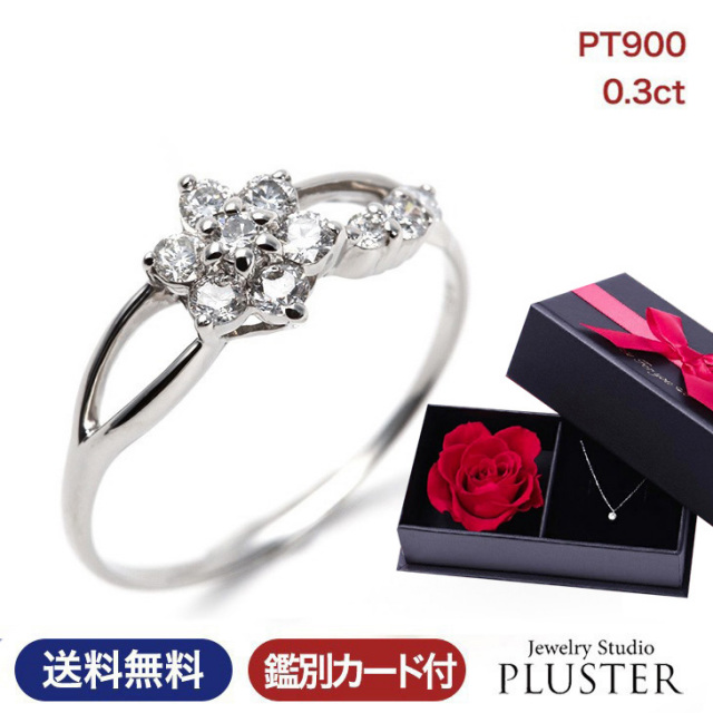 婚約指輪 安い プラチナ ダイヤモンド リング 0.3カラット ぎょうぎょ  