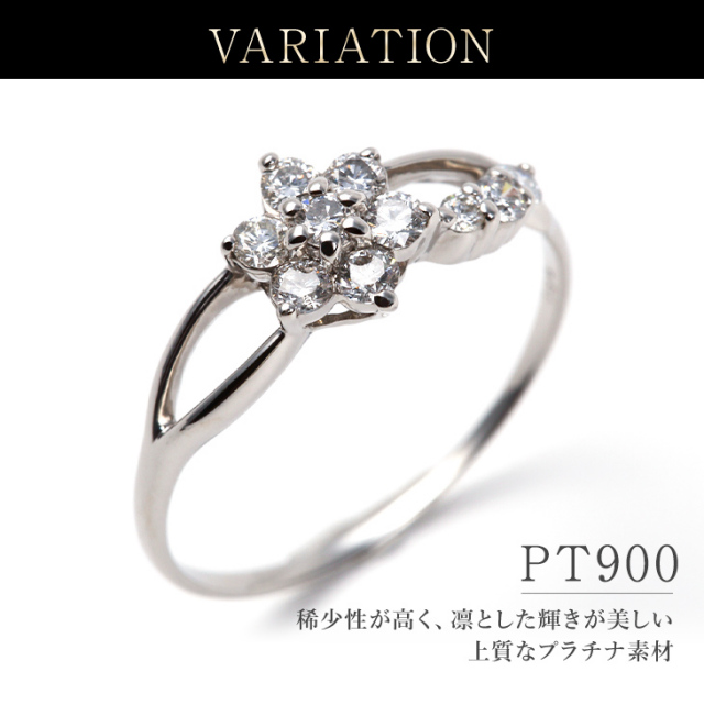 ダイヤモンド リング PLUSTER プラチナ PT900 (天然ダイヤ0.3カラット  