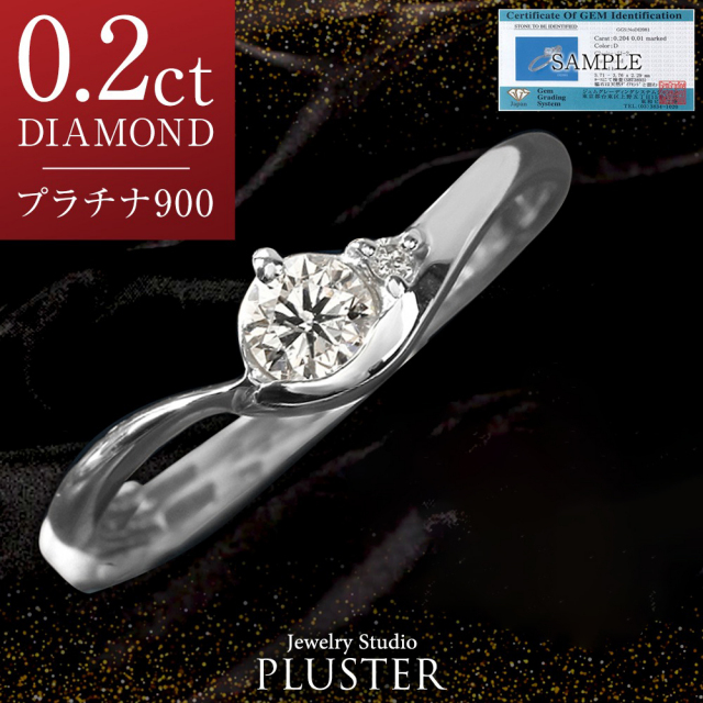 Pt900 ダイヤ リング Dカラー 0.2ct プラチナ 指輪 レディース  