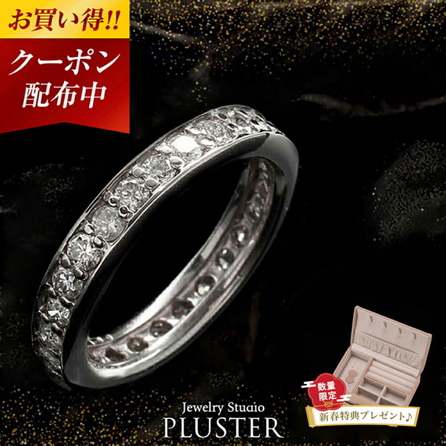 ダイヤモンド リング 指輪 18金 レディース エタニティ フルエタニティ  