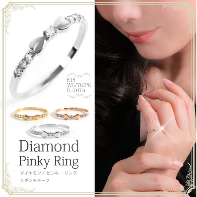 K18YG ダイヤモンド ピンキーリング 0.08CT（K18WG ルビー  