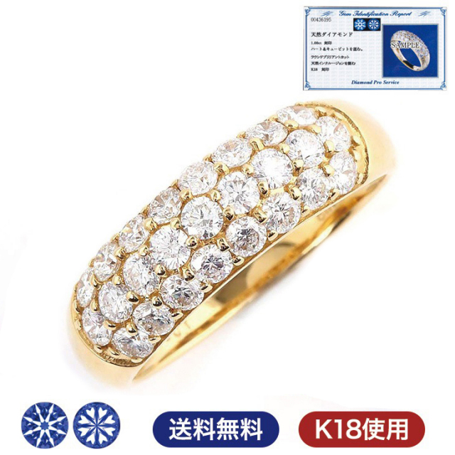 ダイヤモンド リング PLUSTER ゴールド K18 (天然ダイヤ1カラット  