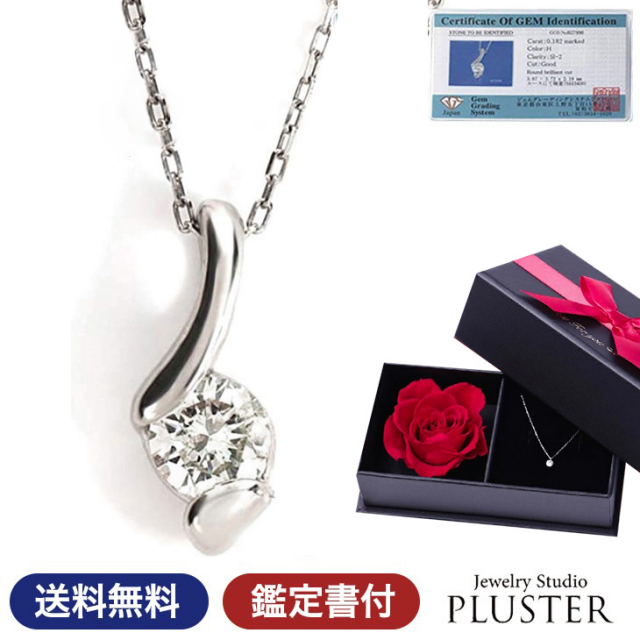 ダイヤモンド ネックレス レディース PLUSTER プラチナ 一粒 ドロップ 