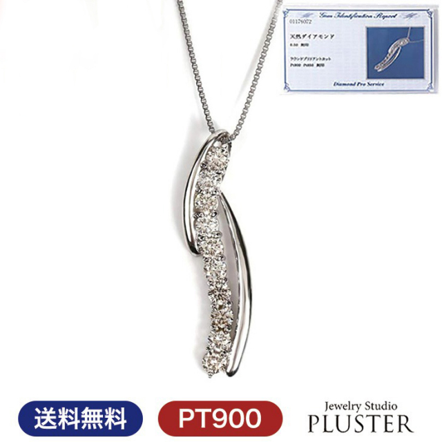 ダイヤモンド ネックレス レディース PLUSTER プラチナ (天然ダイヤ 