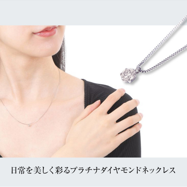 ネックレス レディース ダイヤモンド 華奢 0.15ct PLUSTER 一粒 PT900  