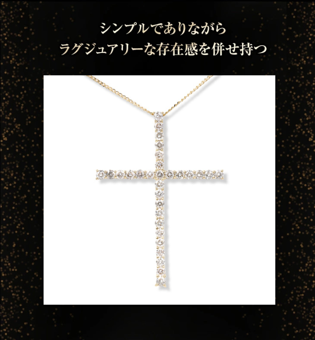 ダイヤモンド ネックレス レディース ダイヤネックレス クロス 十字架