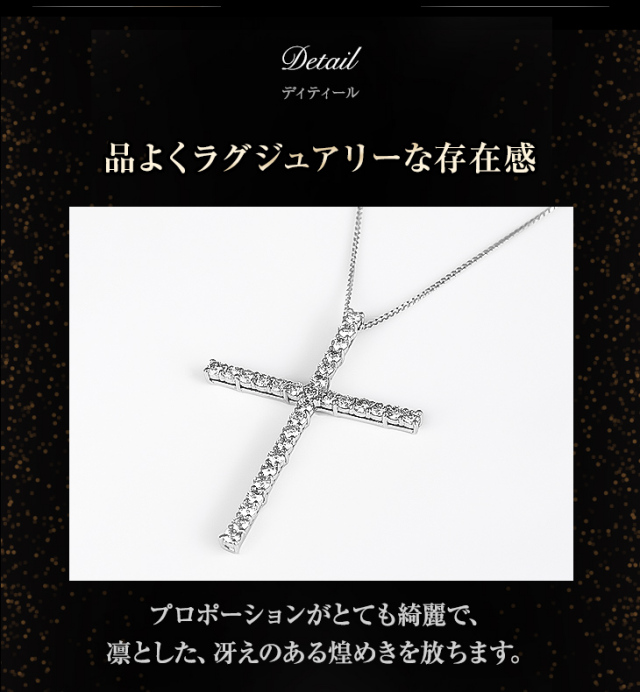 ダイヤモンド ネックレス レディース プラチナ ダイヤネックレス クロス 十字架 0.75ct PT900 K18 k18 18金 ペンダント プラチナネックレス 誕生日 女性 妻 結婚記念日 ジュエリー プレゼント ギフト 喜ぶ ダイヤモンドネックレスレディースクロスペンダントプレゼント