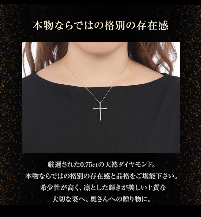 ダイヤモンド ネックレス レディース プラチナ ダイヤネックレス クロス 十字架 0.75ct PT900 K18 k18 18金 ペンダント プラチナネックレス 誕生日 女性 妻 結婚記念日 ジュエリー プレゼント ギフト 喜ぶ ダイヤモンドネックレスレディースクロスペンダントプレゼント