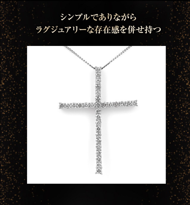 ダイヤモンド ネックレス レディース プラチナ ダイヤネックレス クロス 十字架 0.75ct PT900 K18 k18 18金 ペンダント プラチナネックレス 誕生日 女性 妻 結婚記念日 ジュエリー プレゼント ギフト 喜ぶ ダイヤモンドネックレスレディースクロスペンダントプレゼント