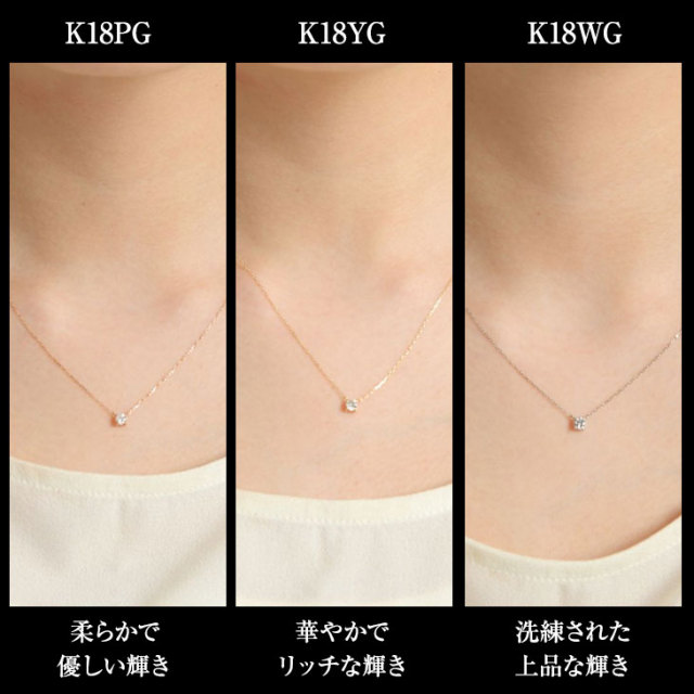 ダイヤモンド ネックレス PLUSTER K18 一粒 4点留め 0.18ct レディース  
