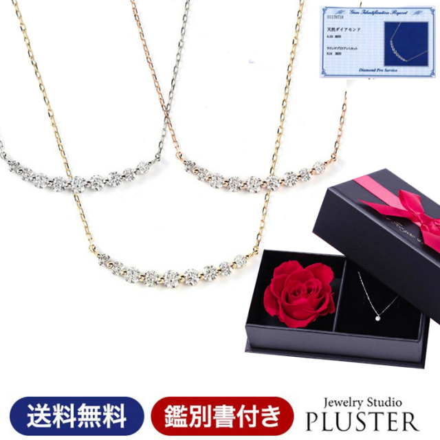 ダイヤモンド ネックレス PLUSTER K18 ライン 0.2ct スマイル 
